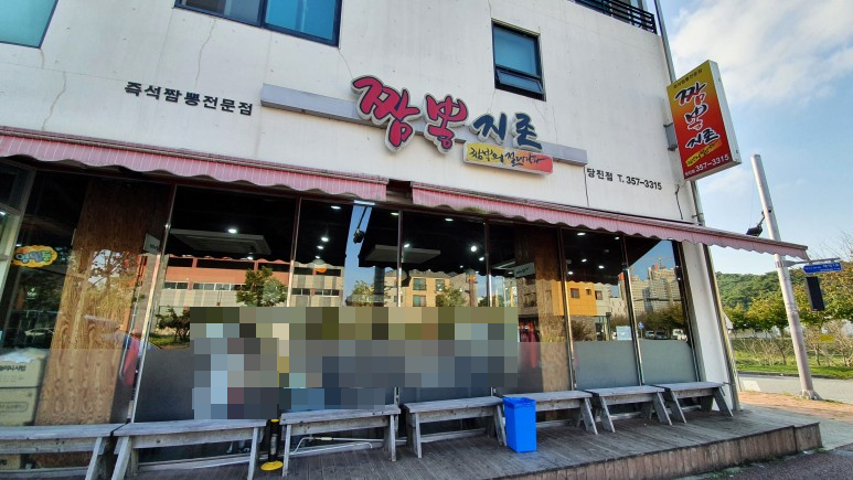 여기짬뽕 이미지