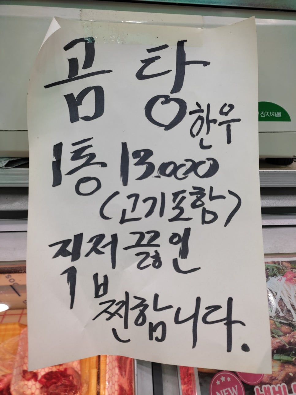 고기&도매센터 이미지