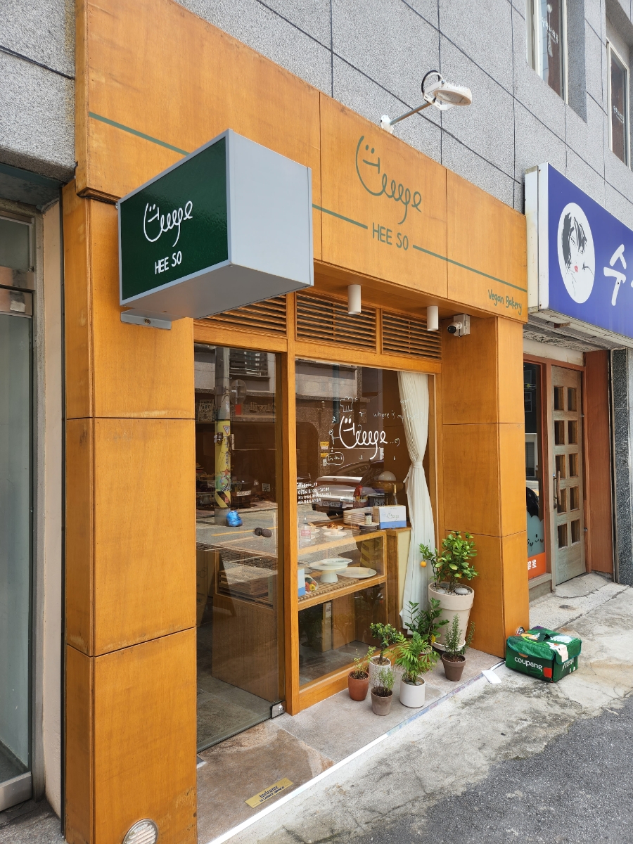 희소(Hee So) 이미지