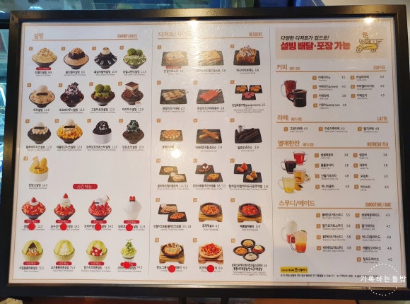설빙 가양점 이미지