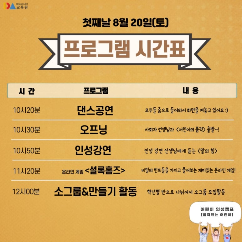 인성드림교육원 이미지