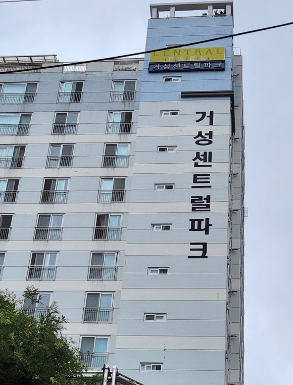 거성슈퍼 이미지