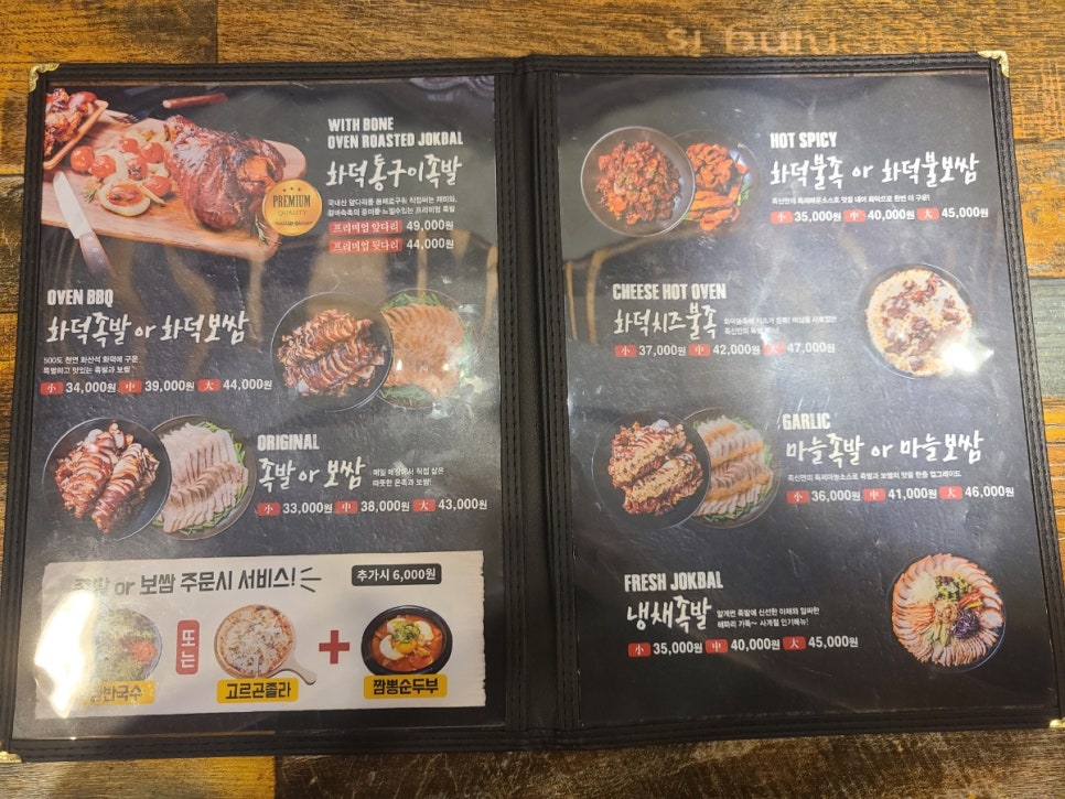 족발신선생 인천논현점 이미지
