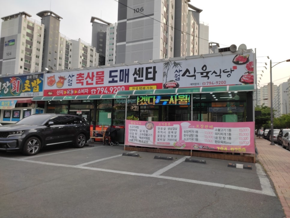 도매식육식당 이미지