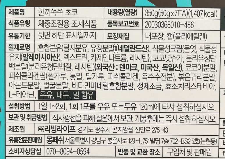 몽페쉬 이미지