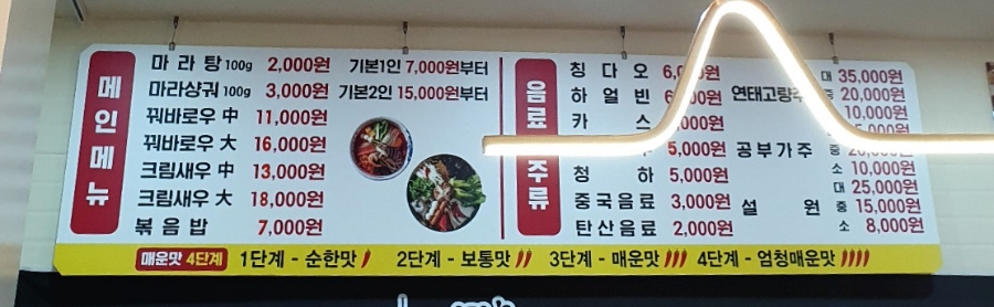 애상마라탕수완점 이미지