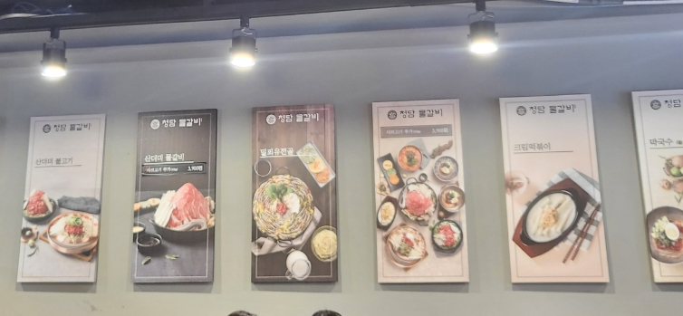청담물갈비안산한대앞역점 이미지