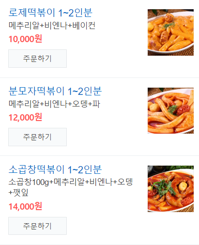 배떡 표선점 사진 8