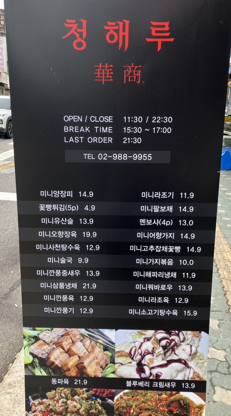 청해루 이미지