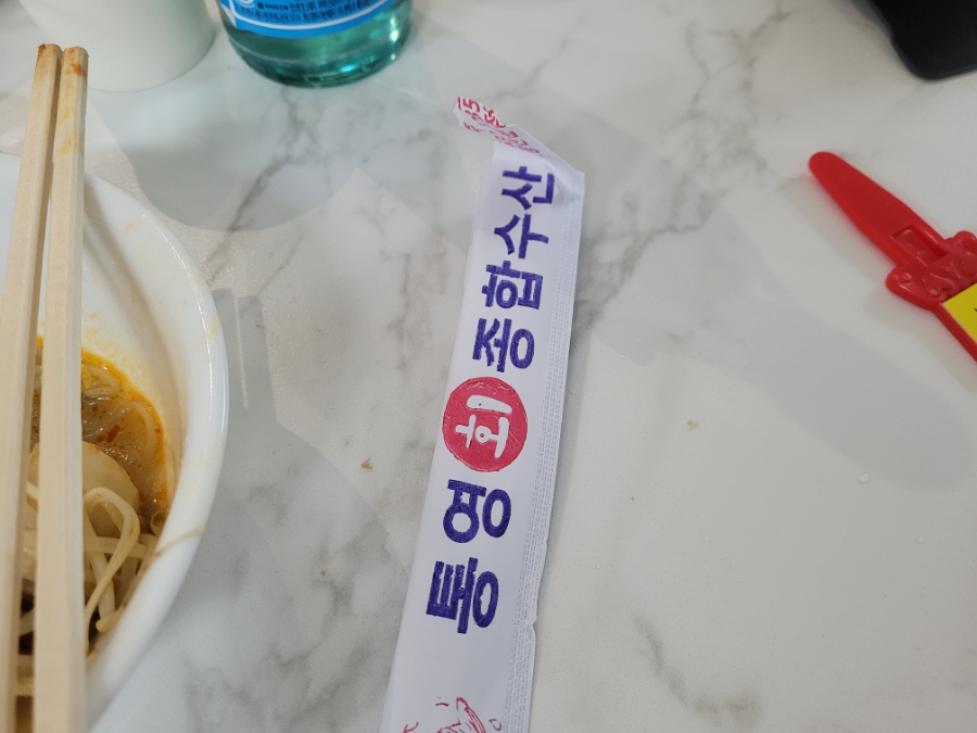 영주회초장 이미지