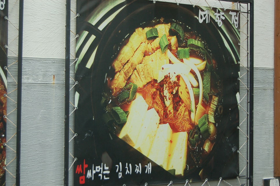 예향정부산시청점 이미지