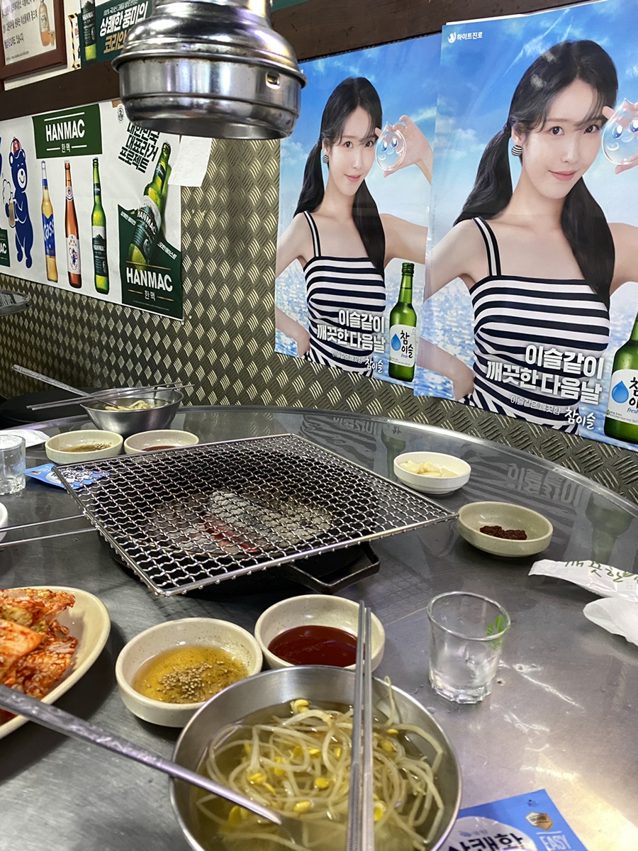 한마당꼼장어 이미지