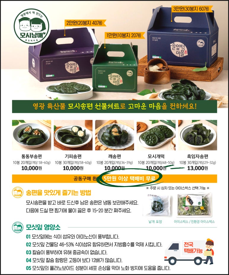 솔잎떡마을 이미지
