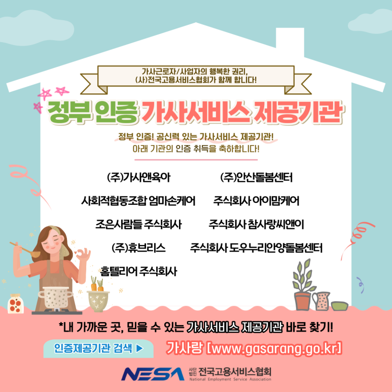 참조은사회적협동조합 이미지