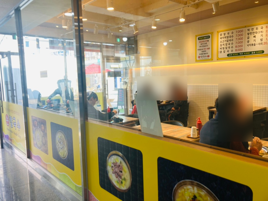 수란손칼국수 이미지