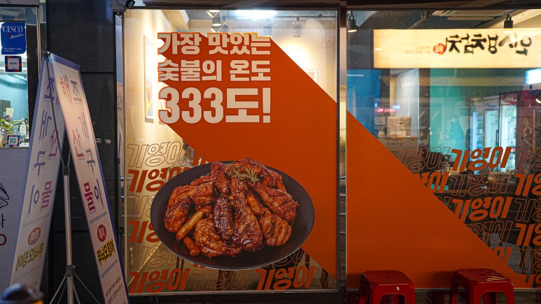 기영이숯불두마리치킨부산연제 이미지