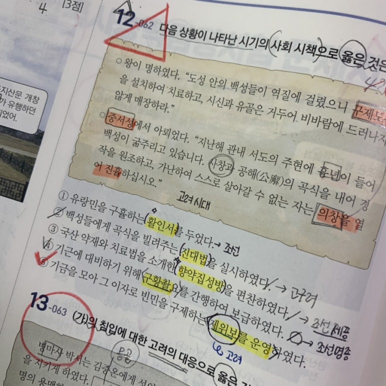 대일살수 이미지