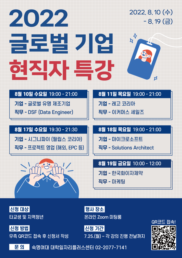 글로벌 일자리 지원센터 이미지