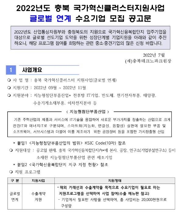 지능형제조경영연구소 이미지