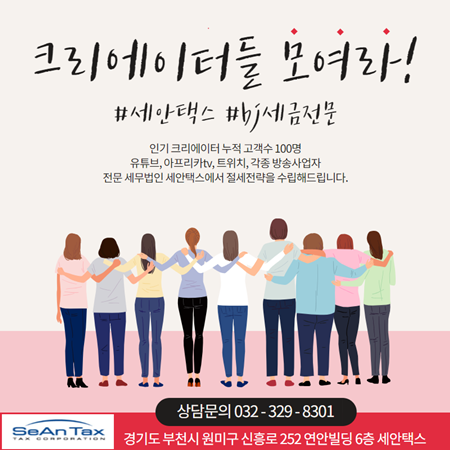 세무법인세안 이미지