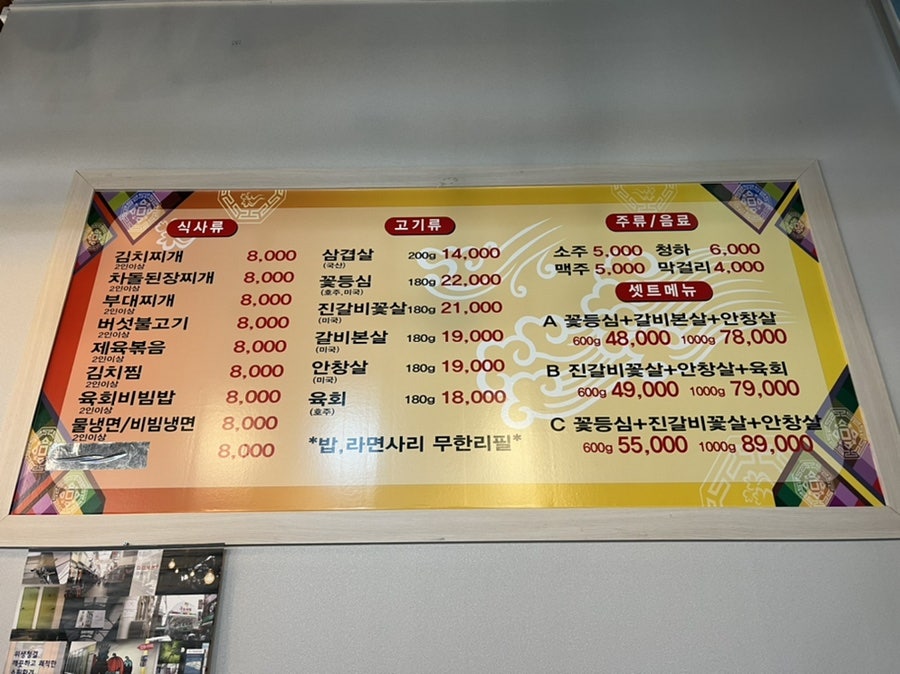찌개와우돈생고기 이미지