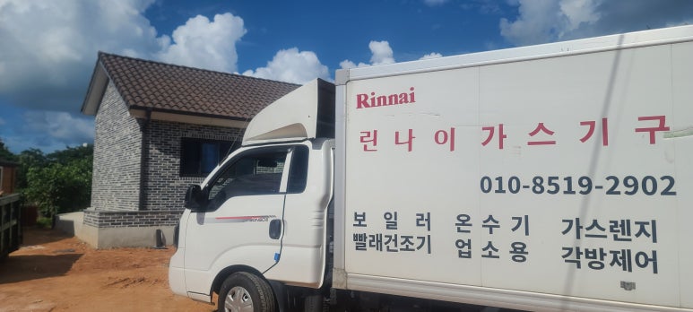 린나이영광 이미지