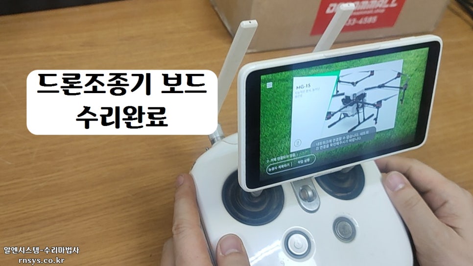 알엔시스템 이미지