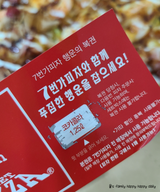 7번가피자테크노폴리스 이미지