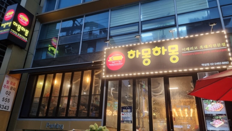지에스25 강남역삼점 이미지