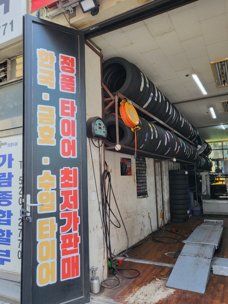 광장중고타이어 이미지