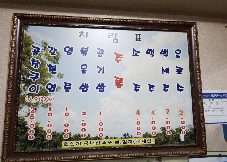우락소곱창구이 이미지