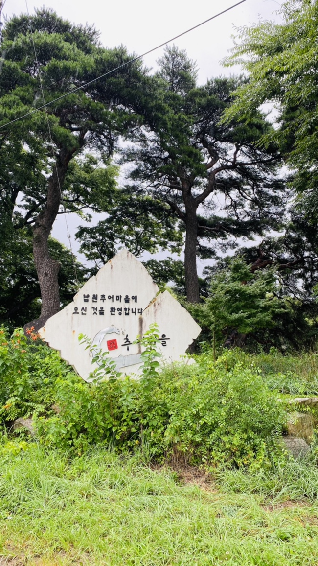 남원추어마을 이미지