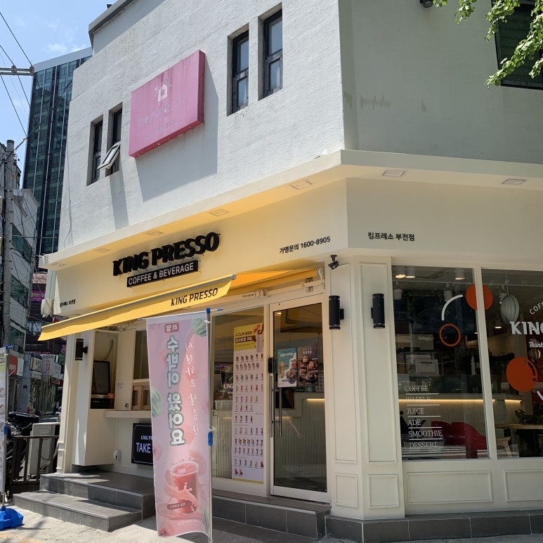 킹프레소 이미지