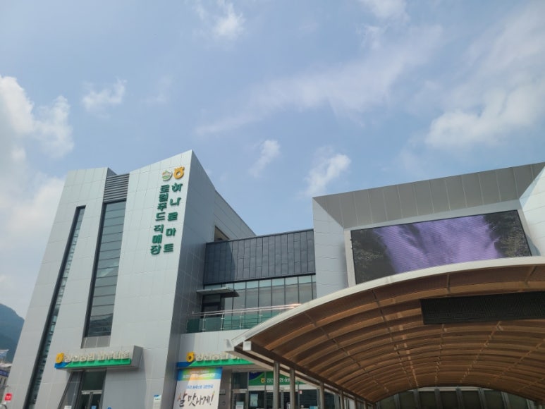 평창영월정선축산농협 하나로마트 이미지