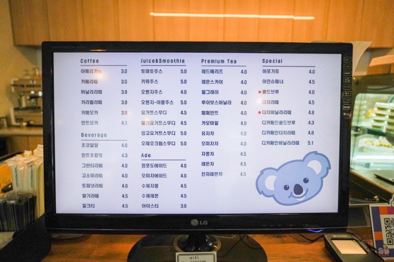 방그레커피 이미지