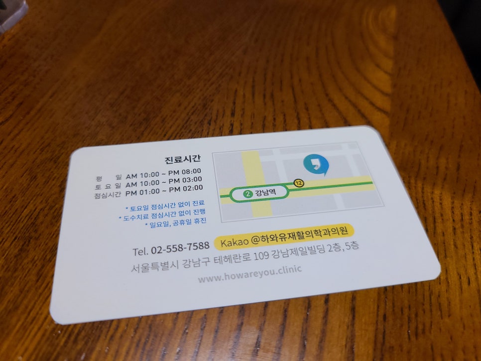 제일정형외과의원 이미지
