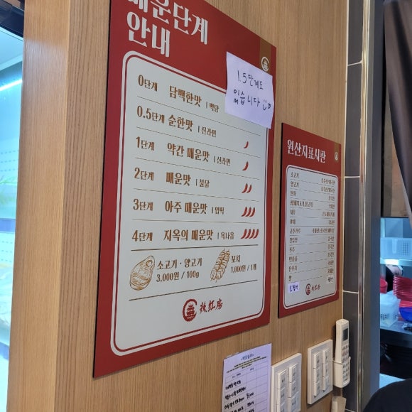 라홍방 마라탕 문수점 이미지