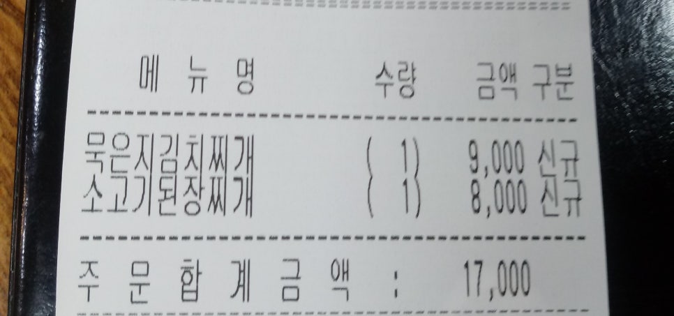 한우가식당 이미지