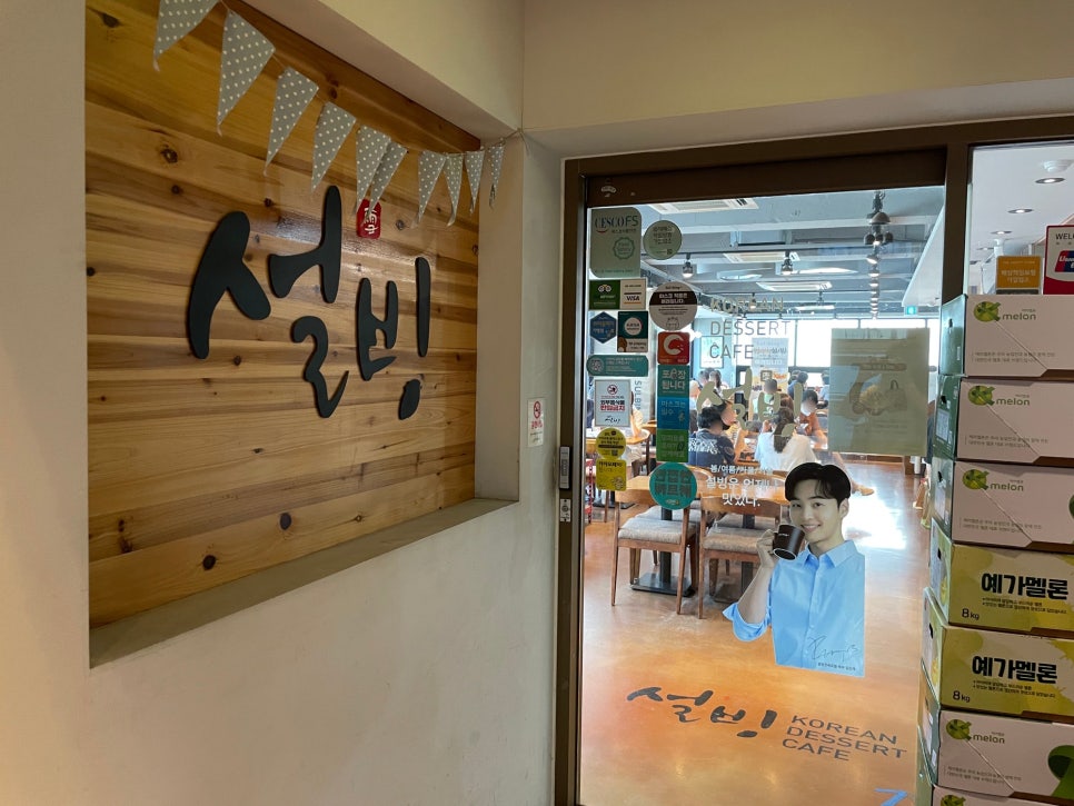 설빙 가양점 이미지