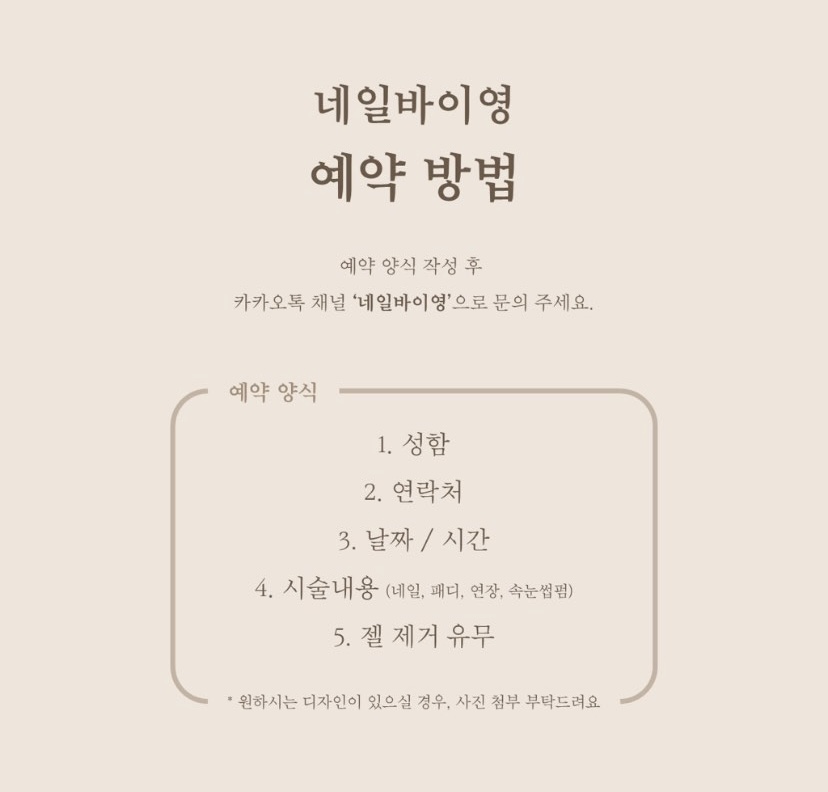 영네일(young nail) 이미지