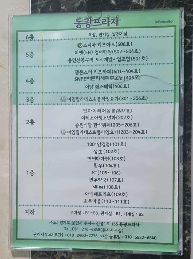 잼몬스터키즈카페 이미지