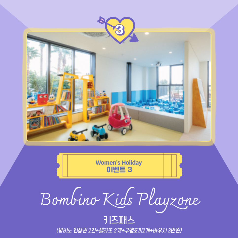 PLAYZONE(플레이존) 이미지