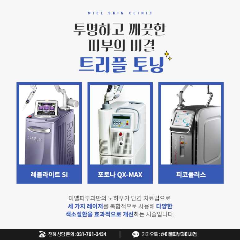 미엘피부과 이미지