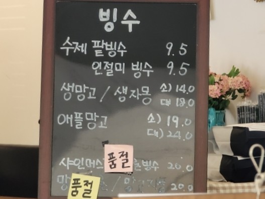 멜빙수 이미지