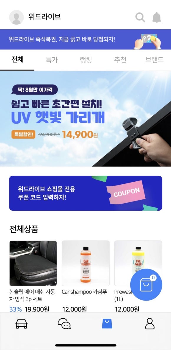 위드리워드 이미지