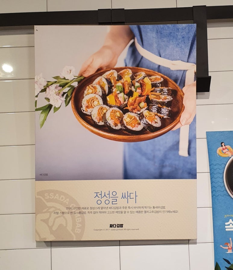 싸다김밥언주역점 이미지
