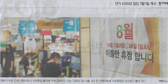 N-마트 이미지