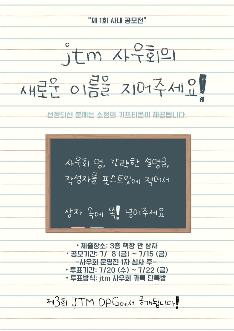 제이티엠 이미지
