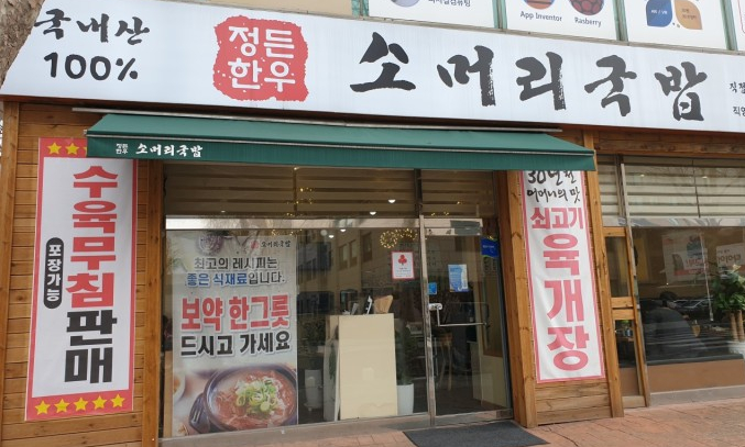 정든한우 이미지