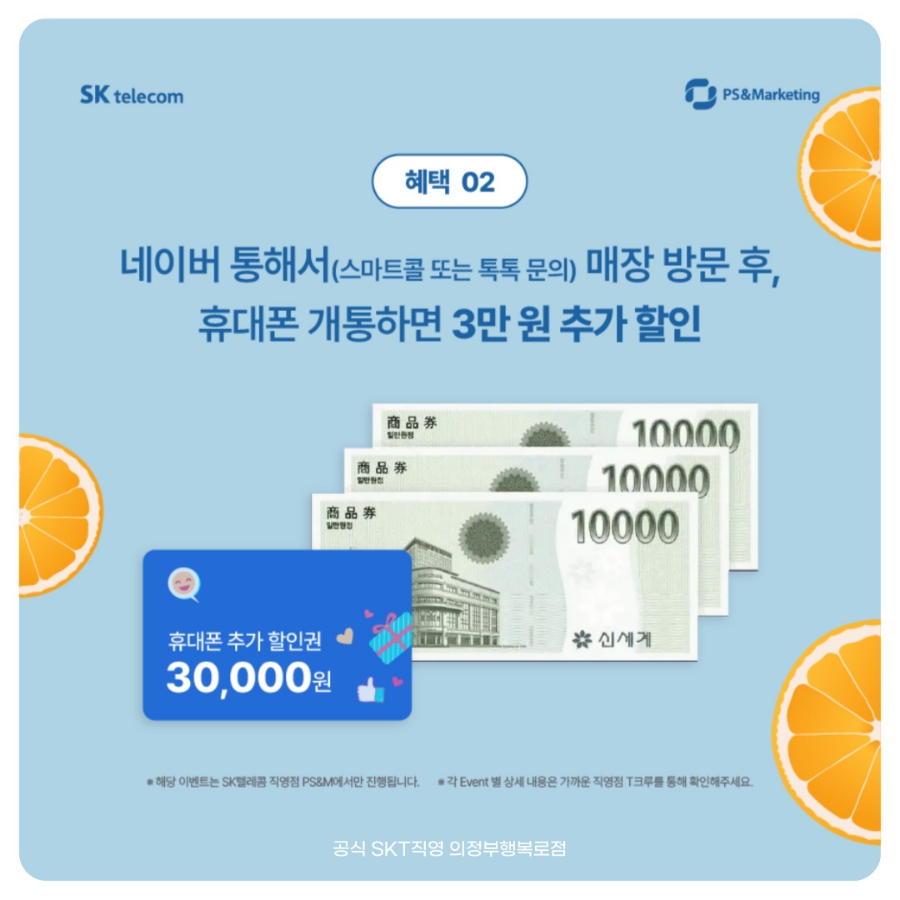 갤럭시신세계의정부 이미지